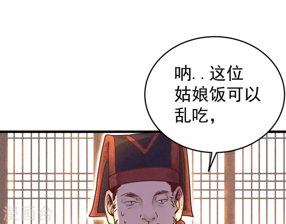 第3话 初露锋芒31