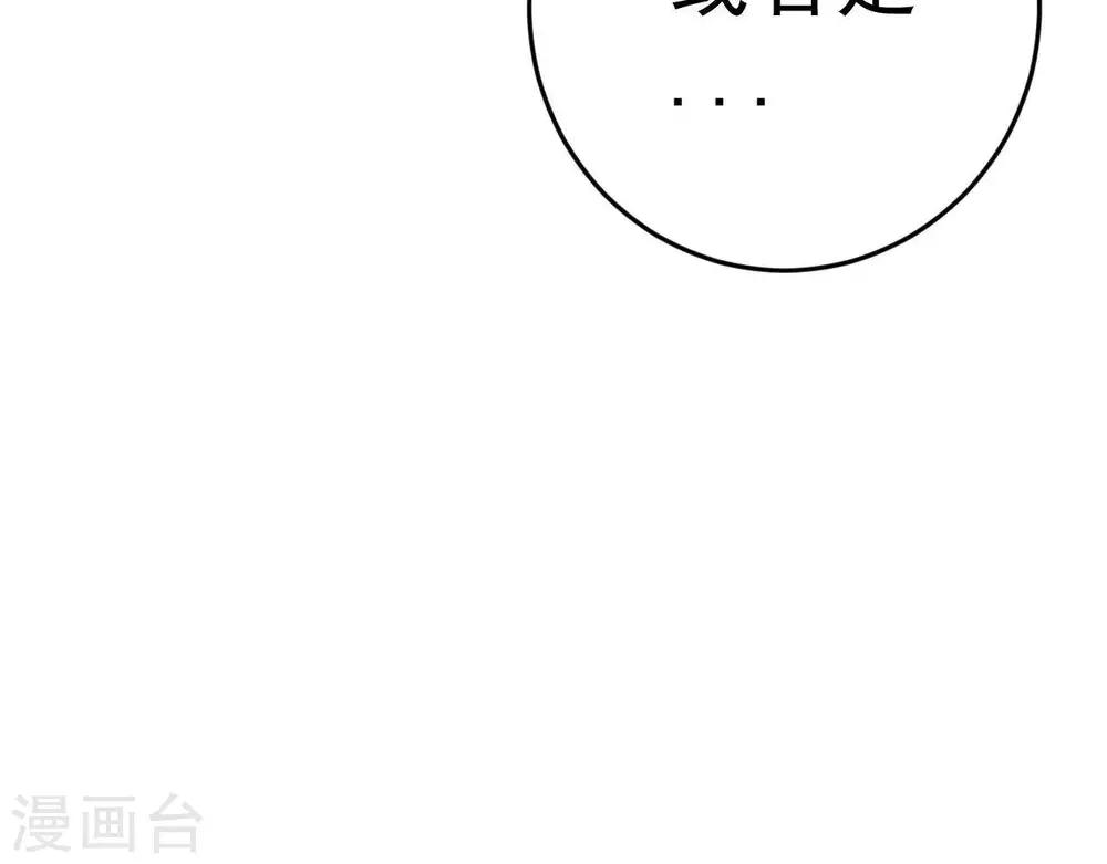 第8话 苏老板的阴谋68