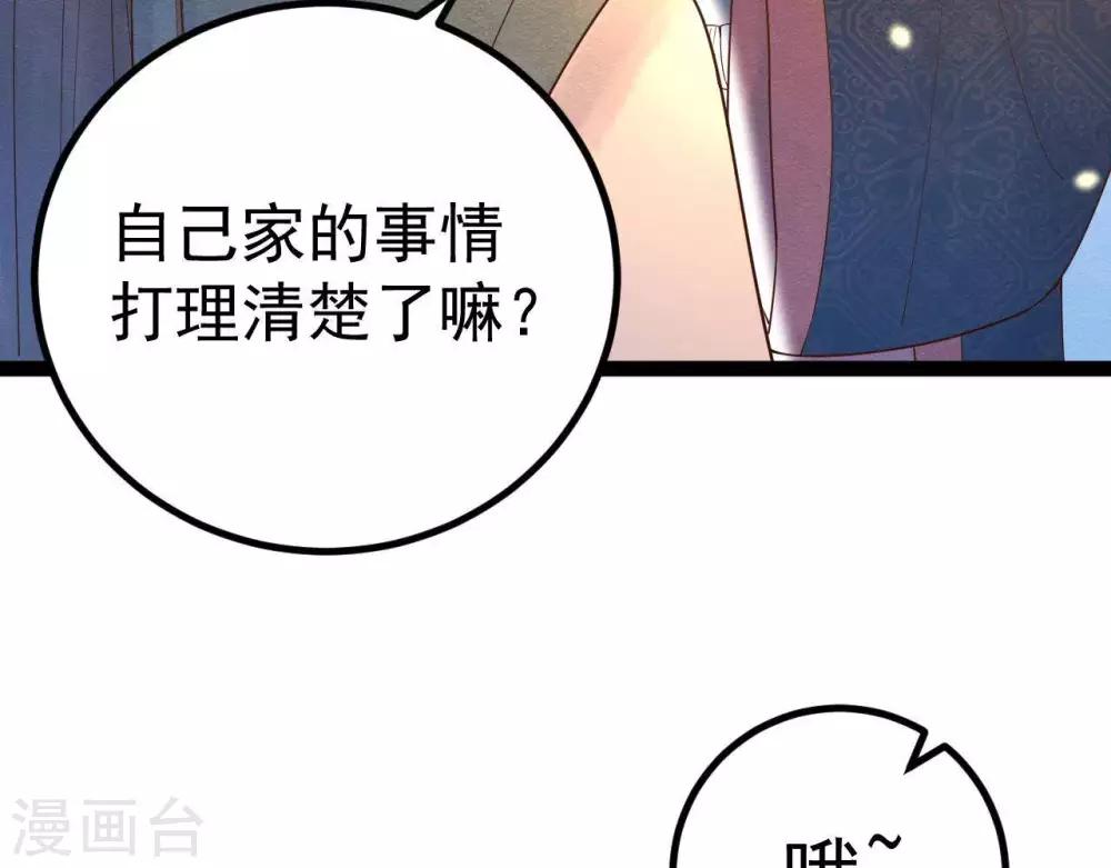 第4话  相遇与选择42