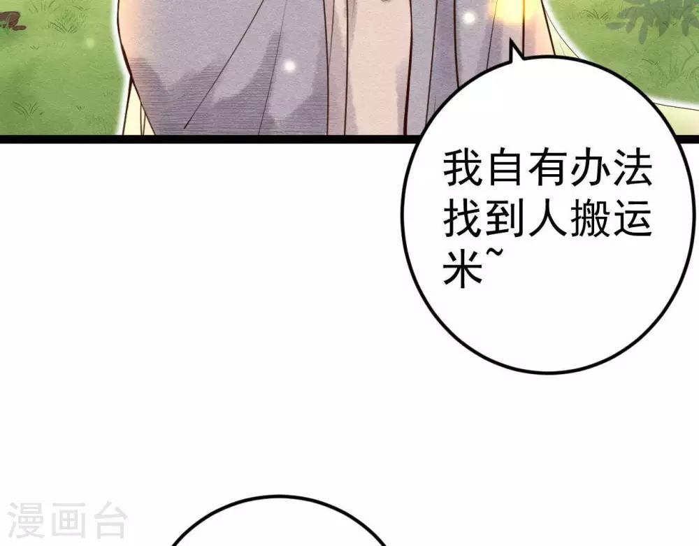 第6话  “神明姐姐”18