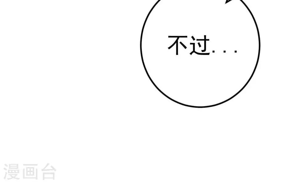 第8话 苏老板的阴谋58