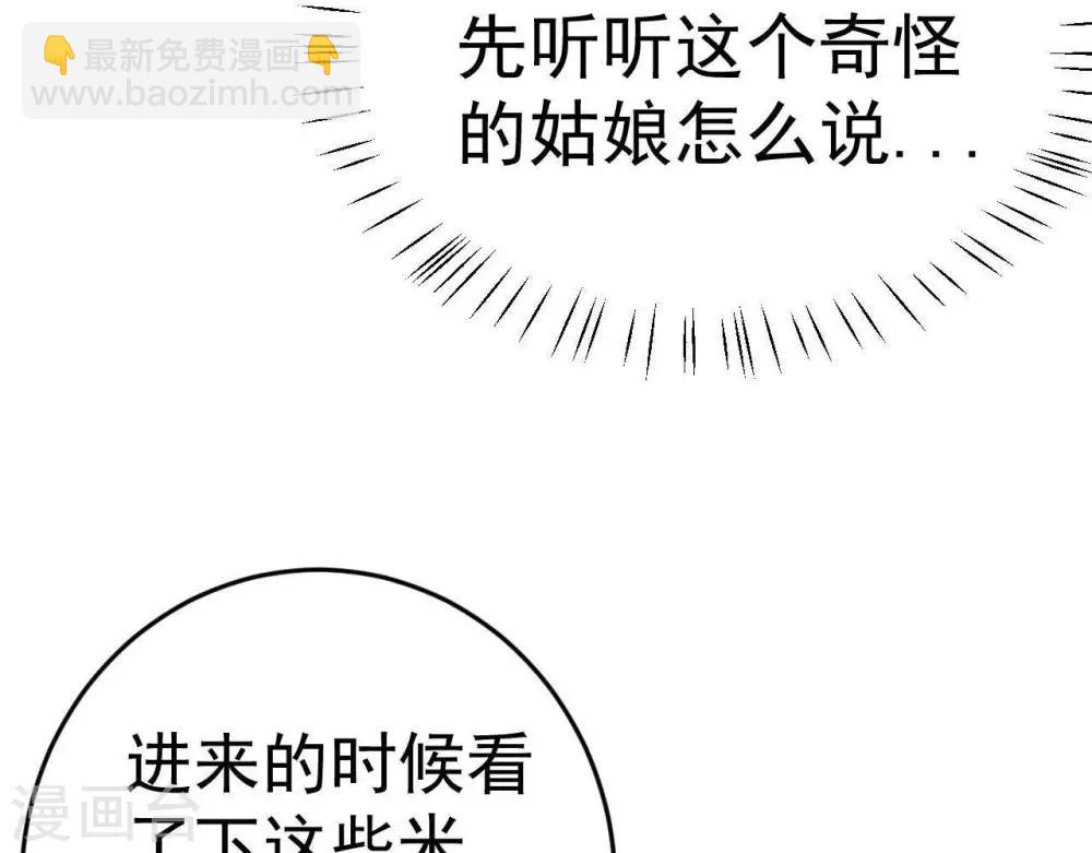 第3话 初露锋芒42