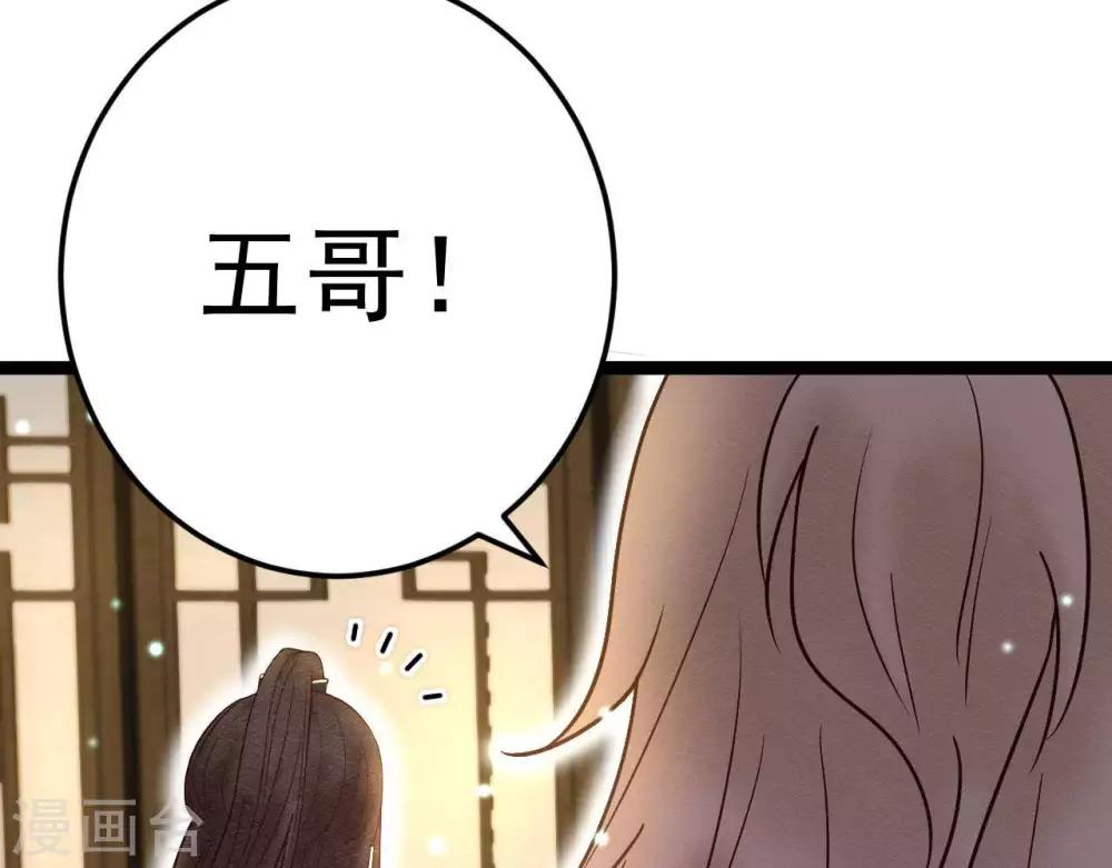 第8话 苏老板的阴谋17