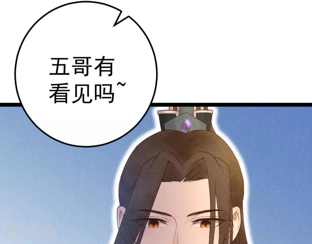 第8话 苏老板的阴谋30