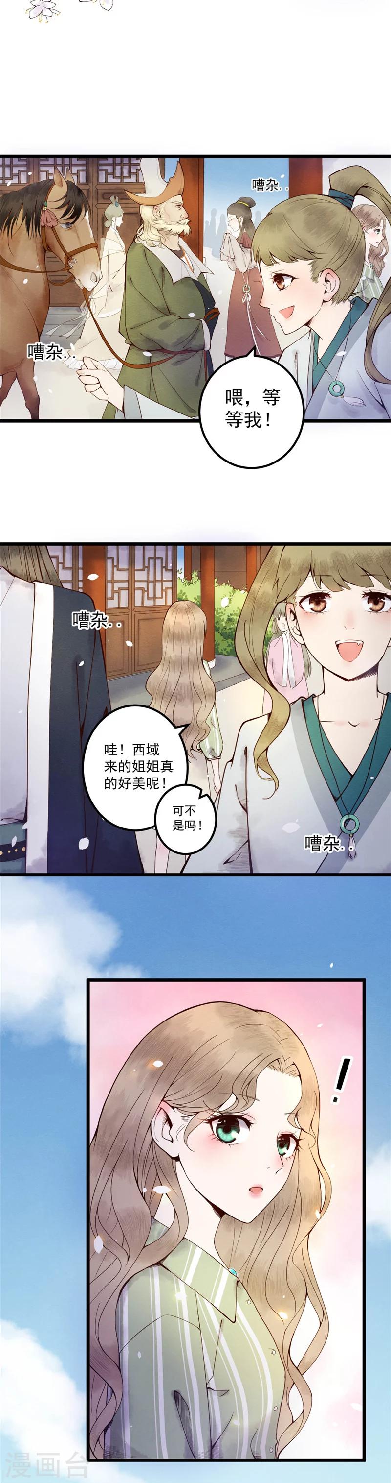 第1话 少女的选择1