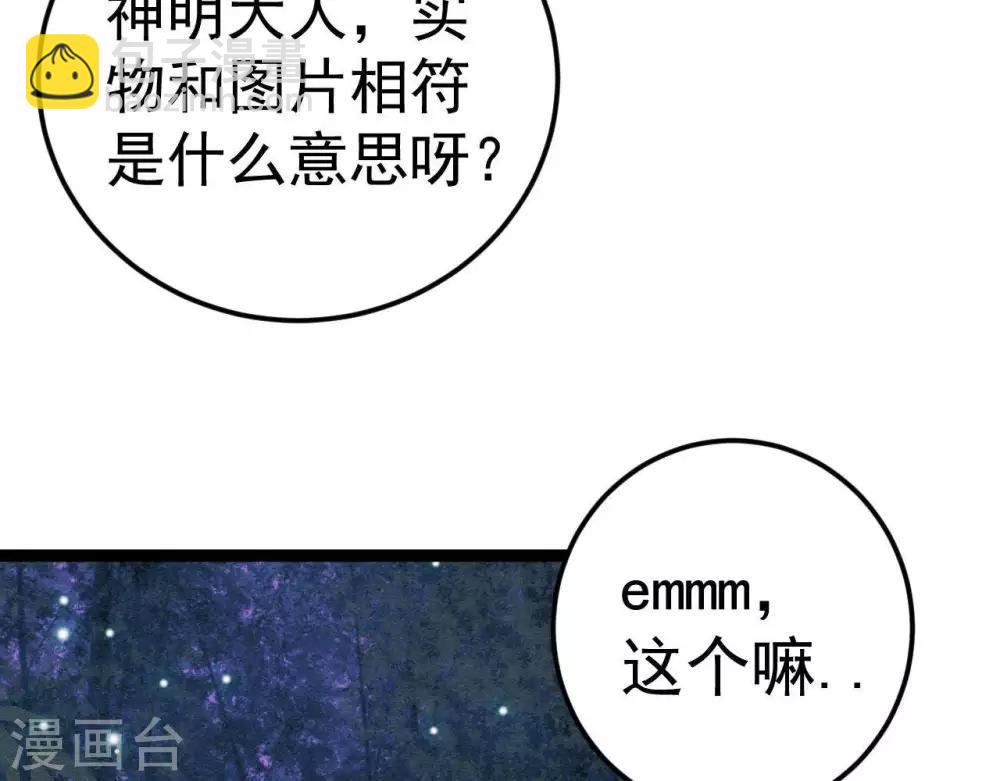 第6话  “神明姐姐”73