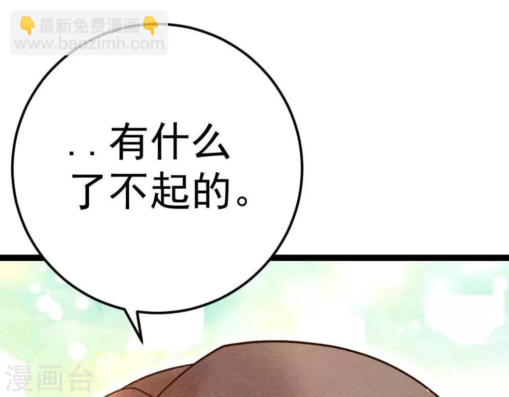 第7话 不一般的团队73
