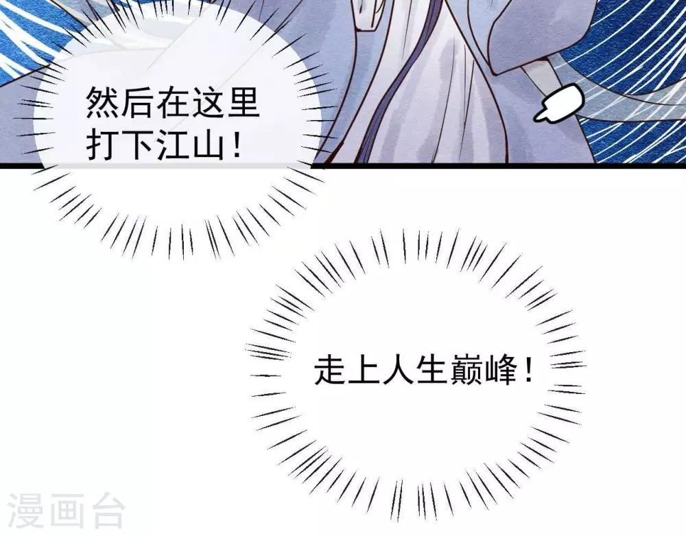 第2话  任务开启！83