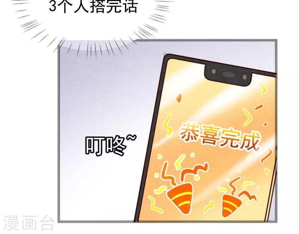 第2话  任务开启！38