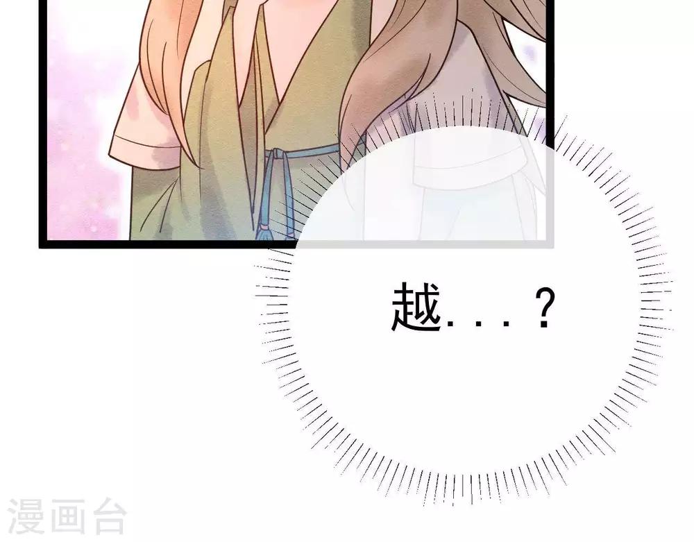 第8话 苏老板的阴谋46