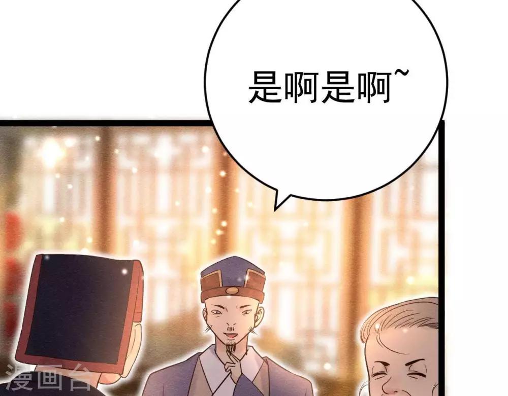第8话 苏老板的阴谋51