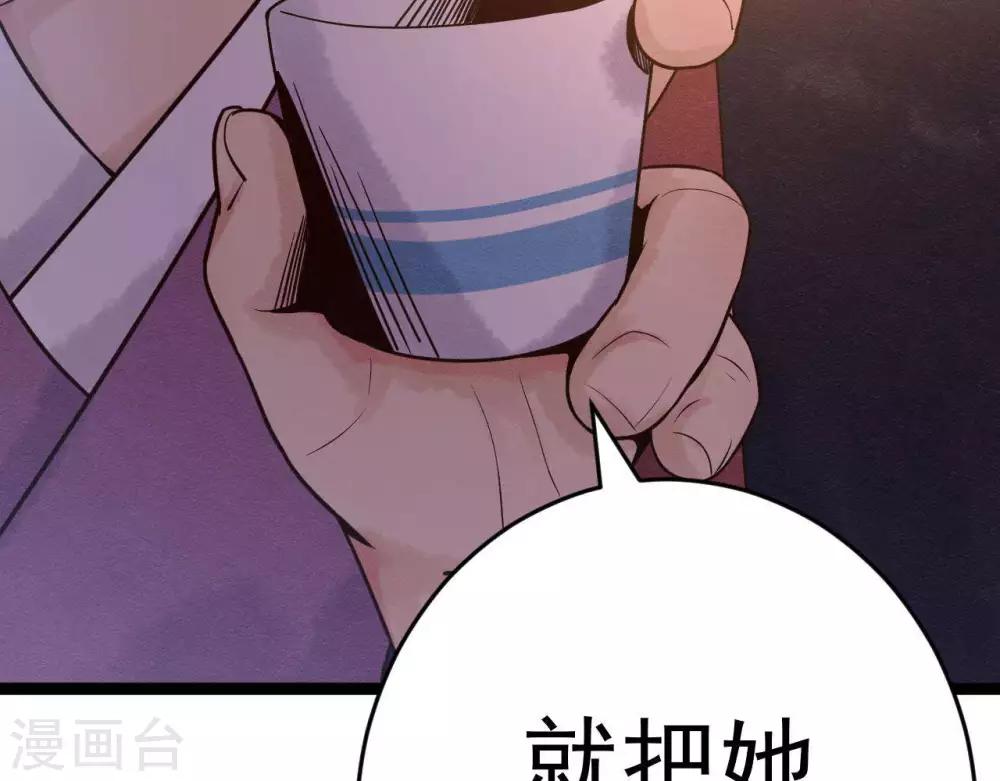 第8话 苏老板的阴谋64