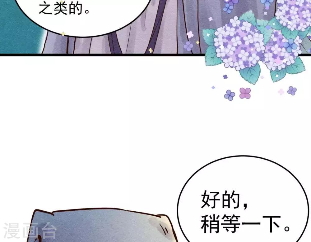 第2话  任务开启！72