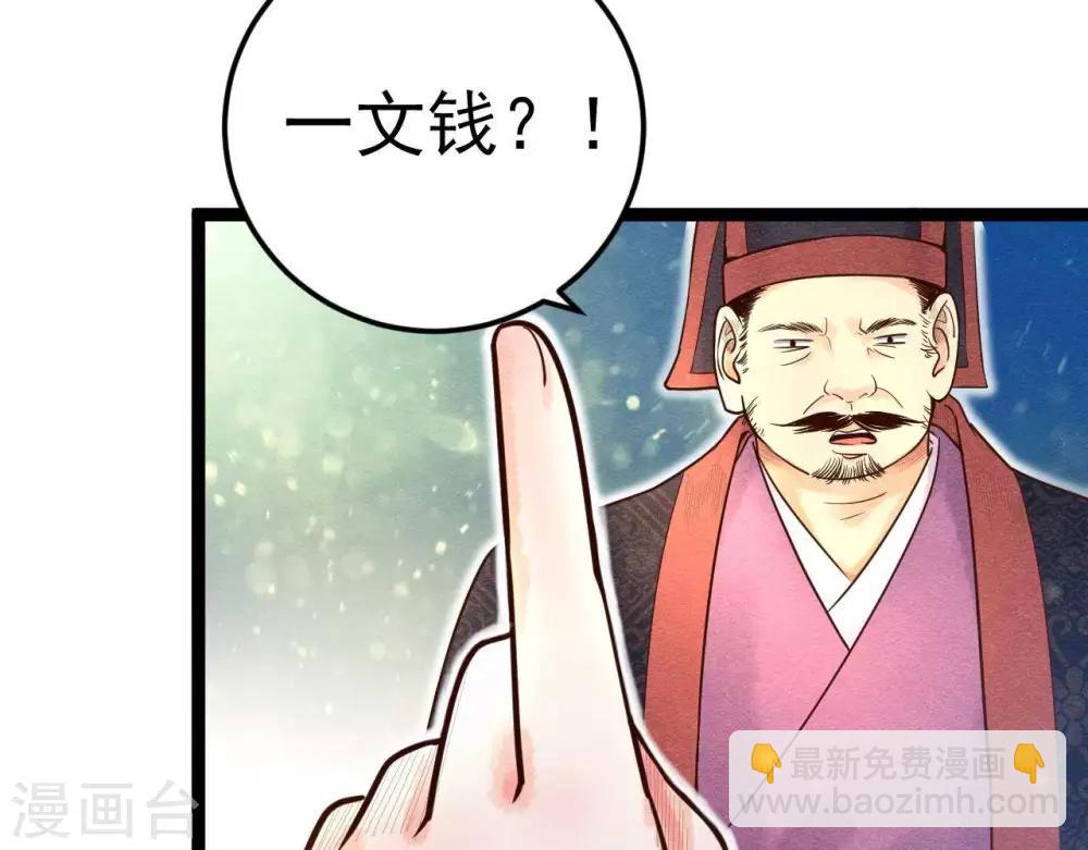 第6话  “神明姐姐”19