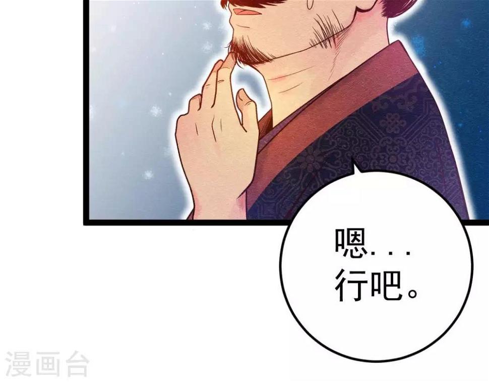第6话  “神明姐姐”31