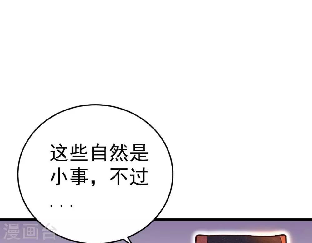 第3话 初露锋芒65