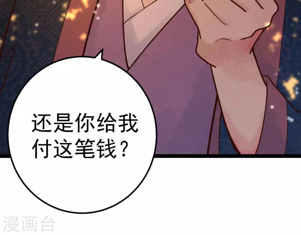 第6话  “神明姐姐”11