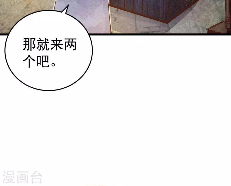 第3话 初露锋芒7