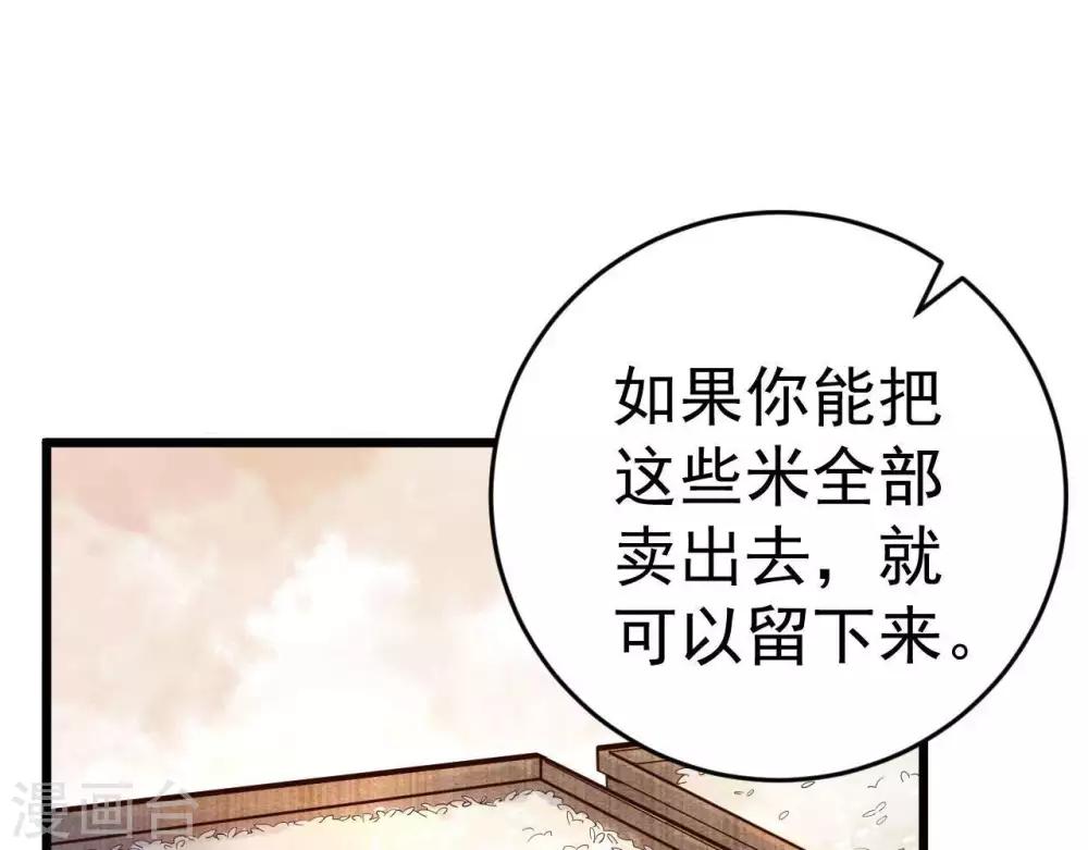 第3话 初露锋芒68