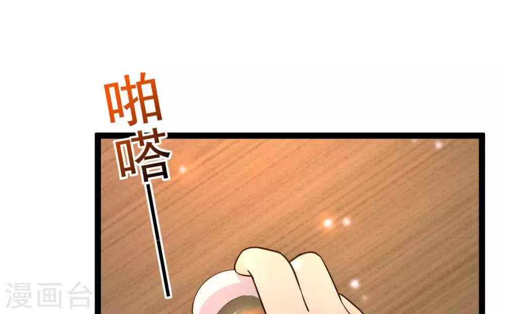 第8话 苏老板的阴谋83