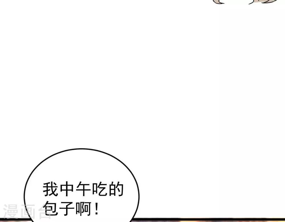第2话  任务开启！32