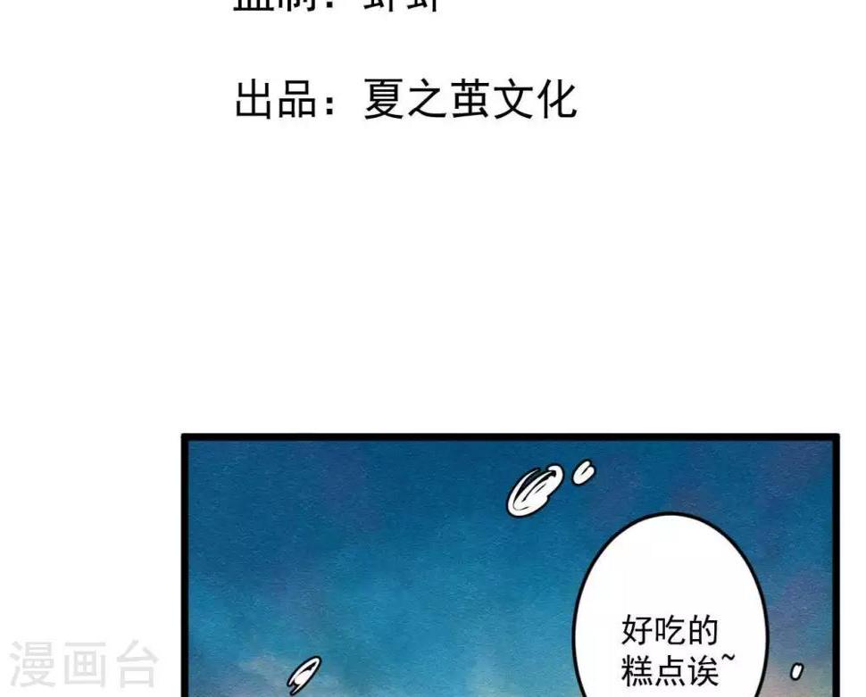 第3话 初露锋芒3