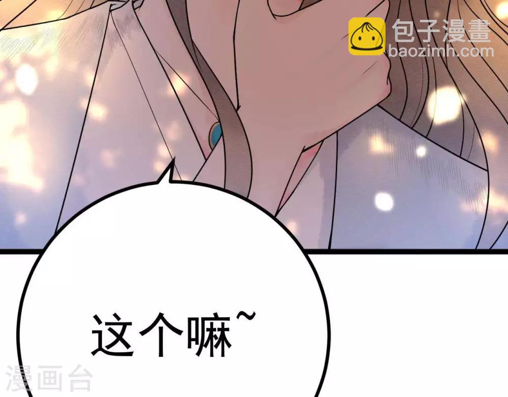 第5话  这样的你63