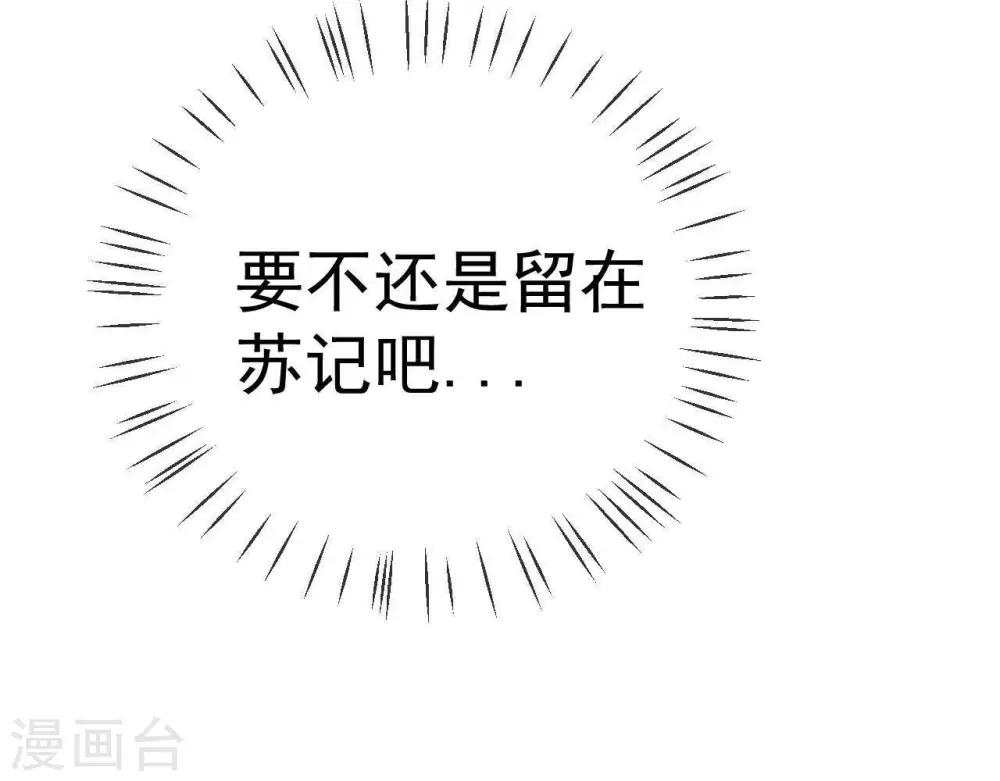 第3话 初露锋芒112
