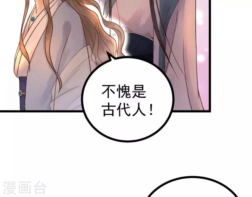 第4话  相遇与选择34