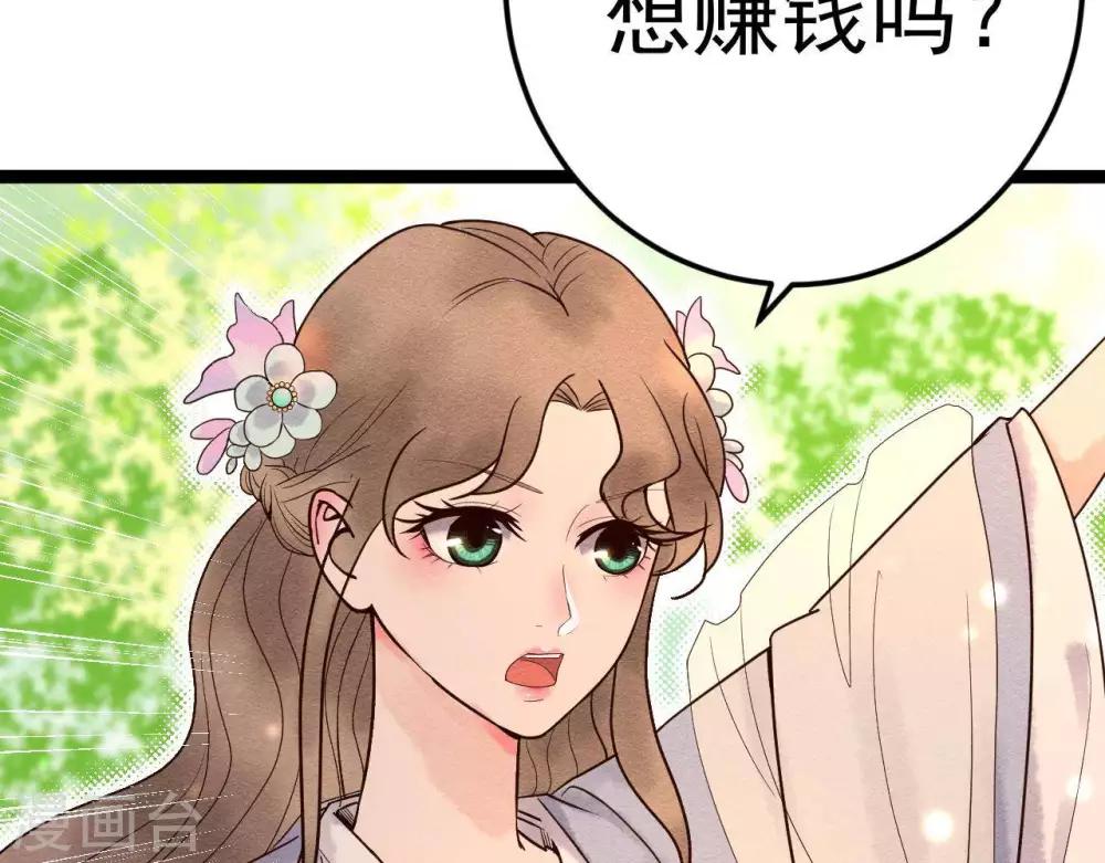 第7话 不一般的团队50