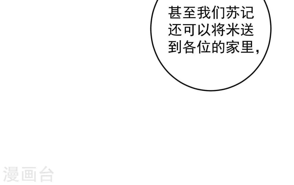 第3话 初露锋芒80