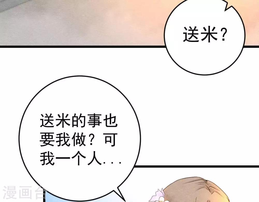 第3话 初露锋芒103
