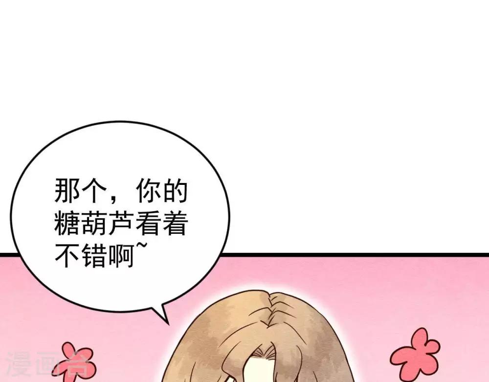 第2话  任务开启！15