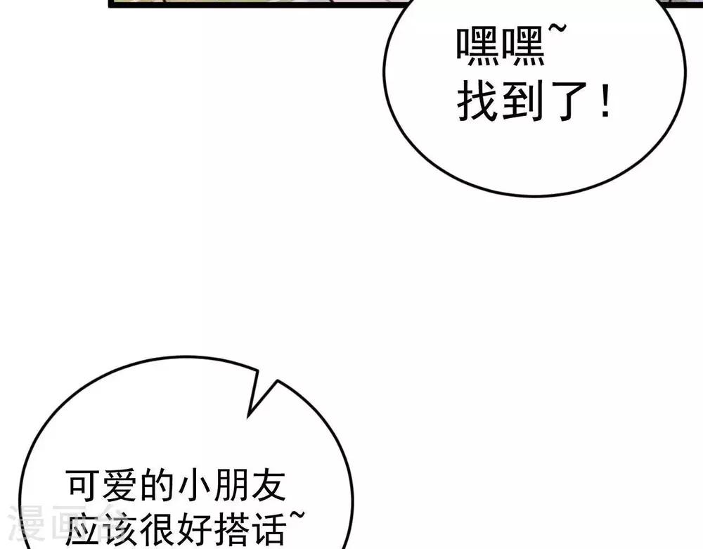 第2话  任务开启！9
