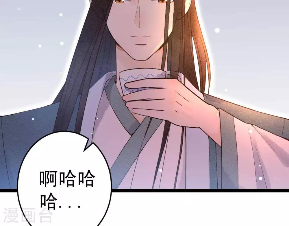 第8话 苏老板的阴谋72