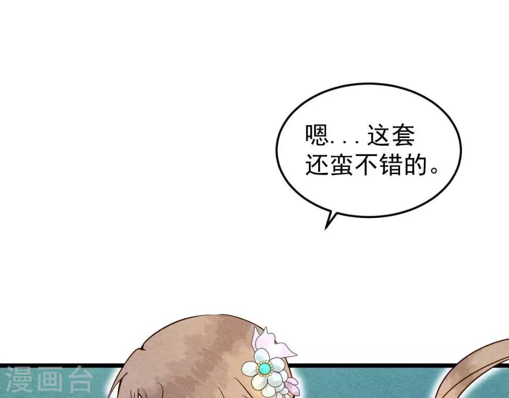 第2话  任务开启！48