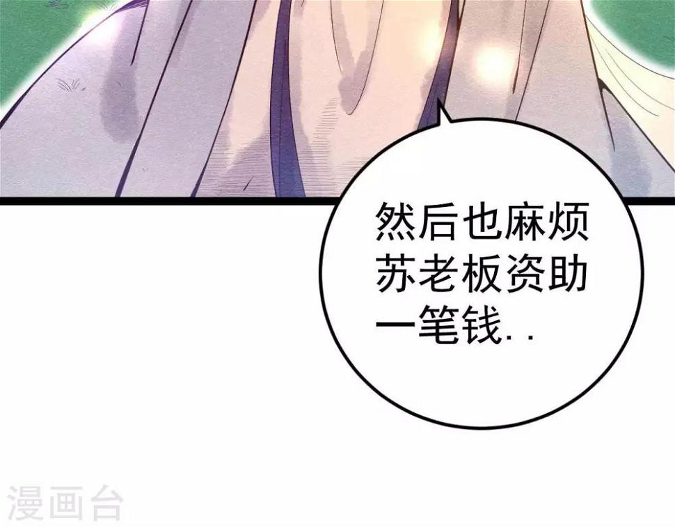 第6话  “神明姐姐”34