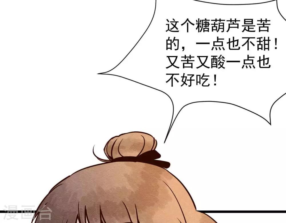 第2话  任务开启！21