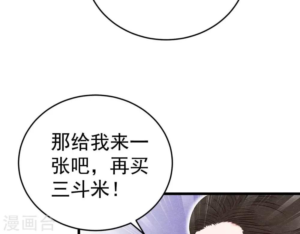 第3话 初露锋芒86