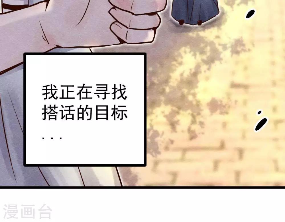 第2话  任务开启！5