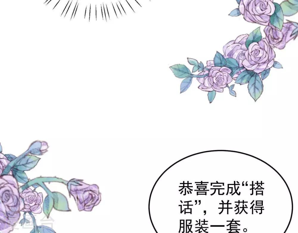 第2话  任务开启！51