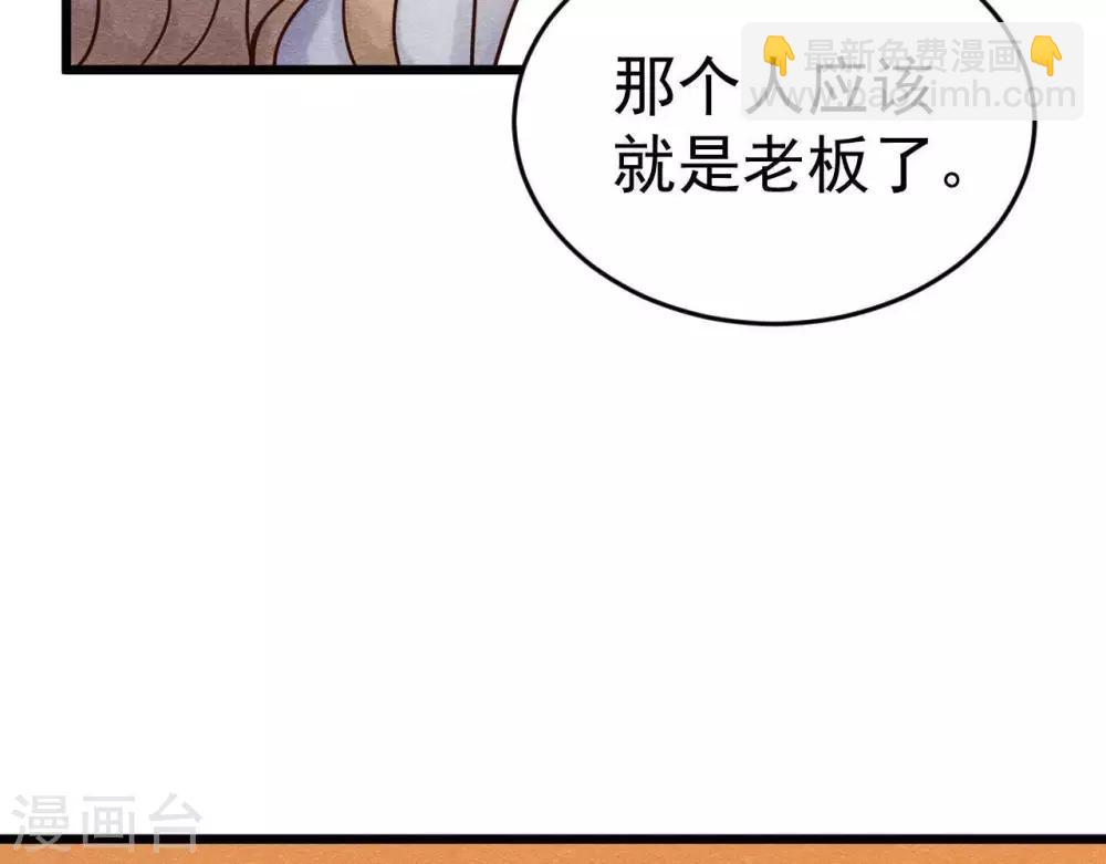 第2话  任务开启！77