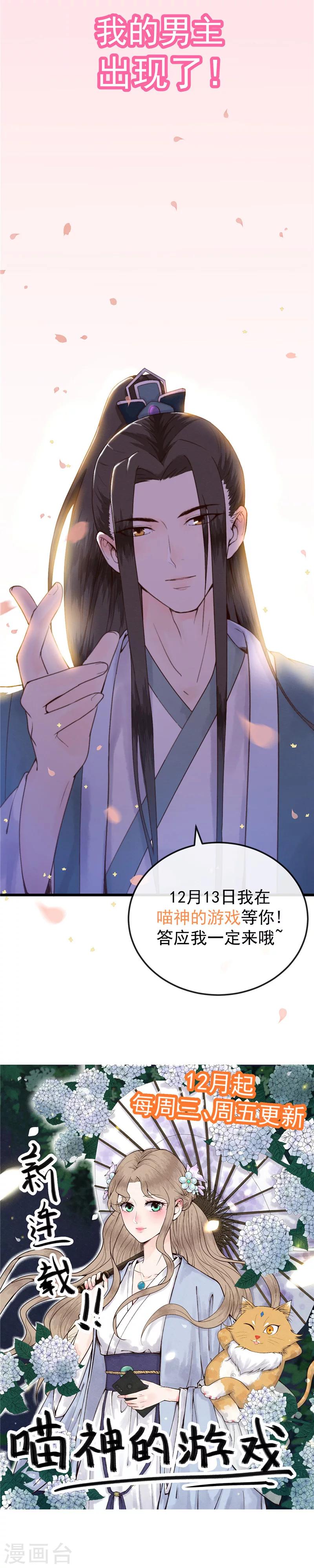 预告7