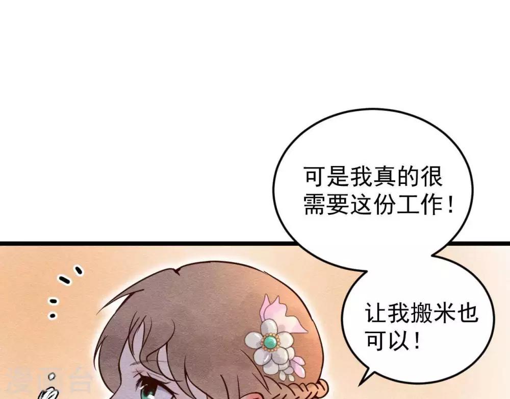 第2话  任务开启！104