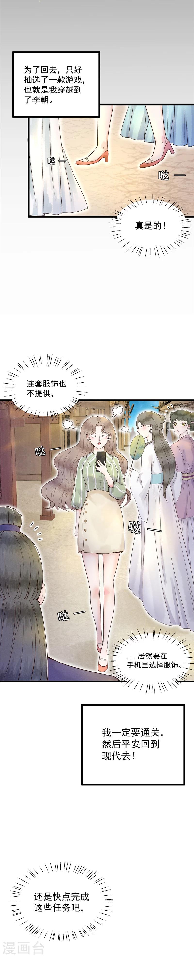 第1话 少女的选择16