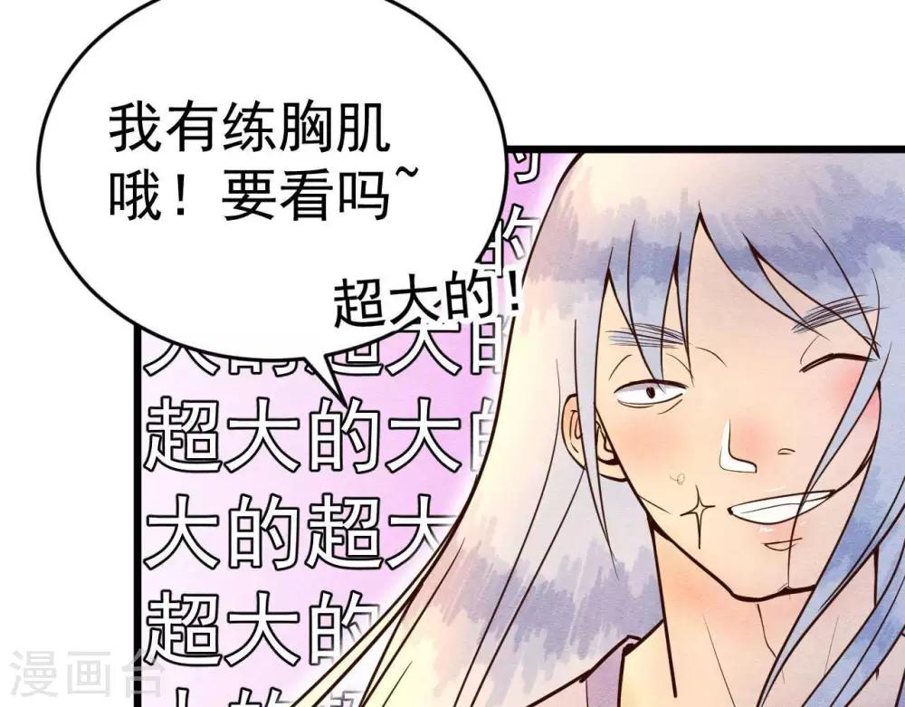 第2话  任务开启！29