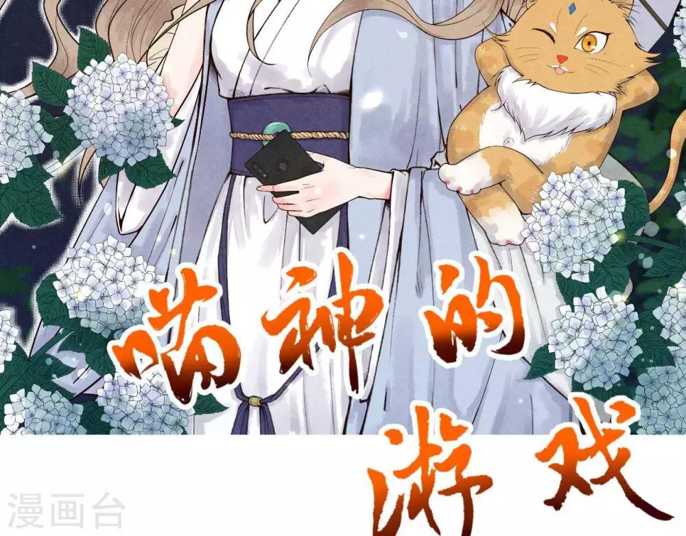 第6话  “神明姐姐”1
