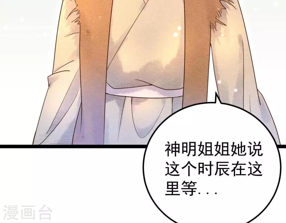 第7话 不一般的团队18