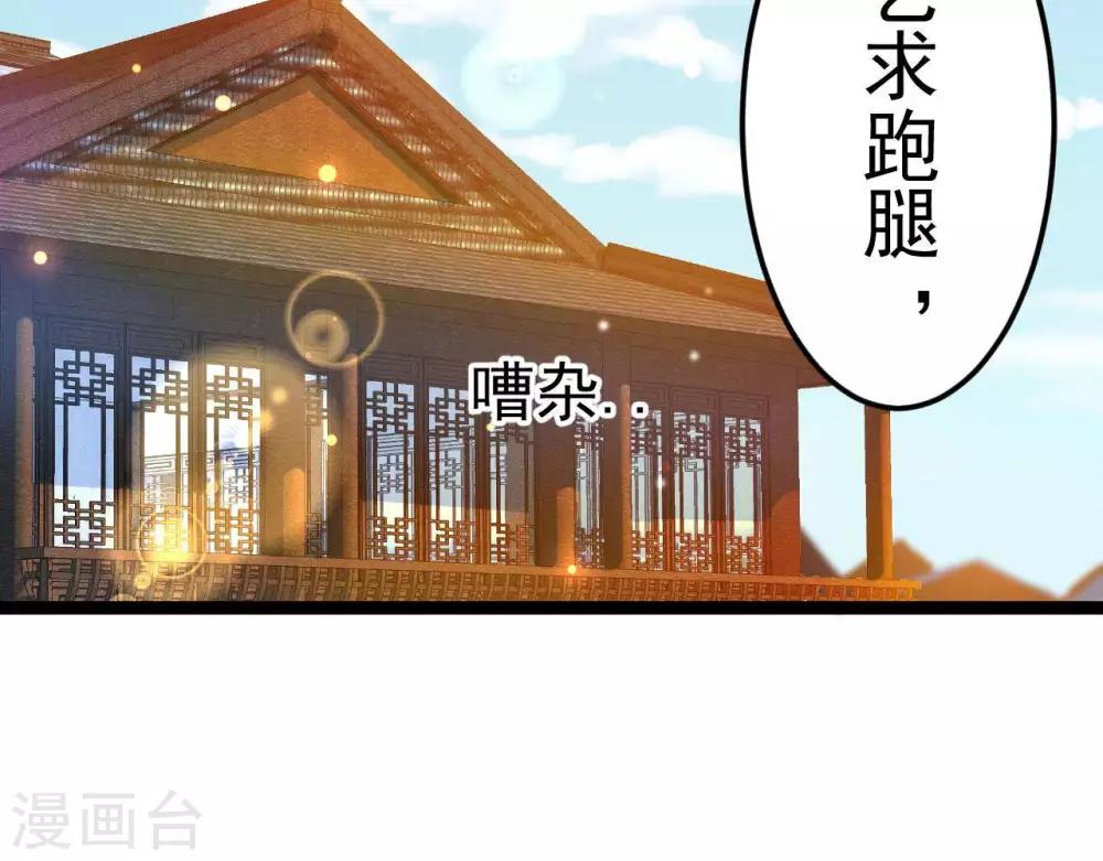 第8话 苏老板的阴谋7