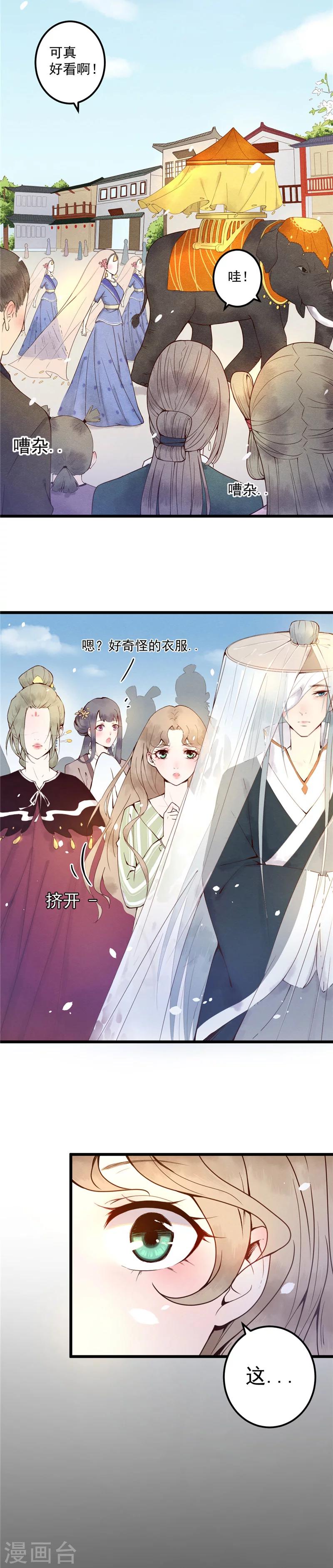第1话 少女的选择2